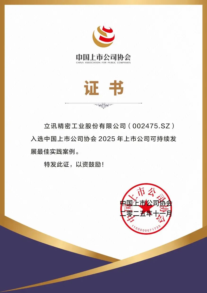 壹号国际-上市公司可持续最佳实践案例证书(1)-1.jpg
